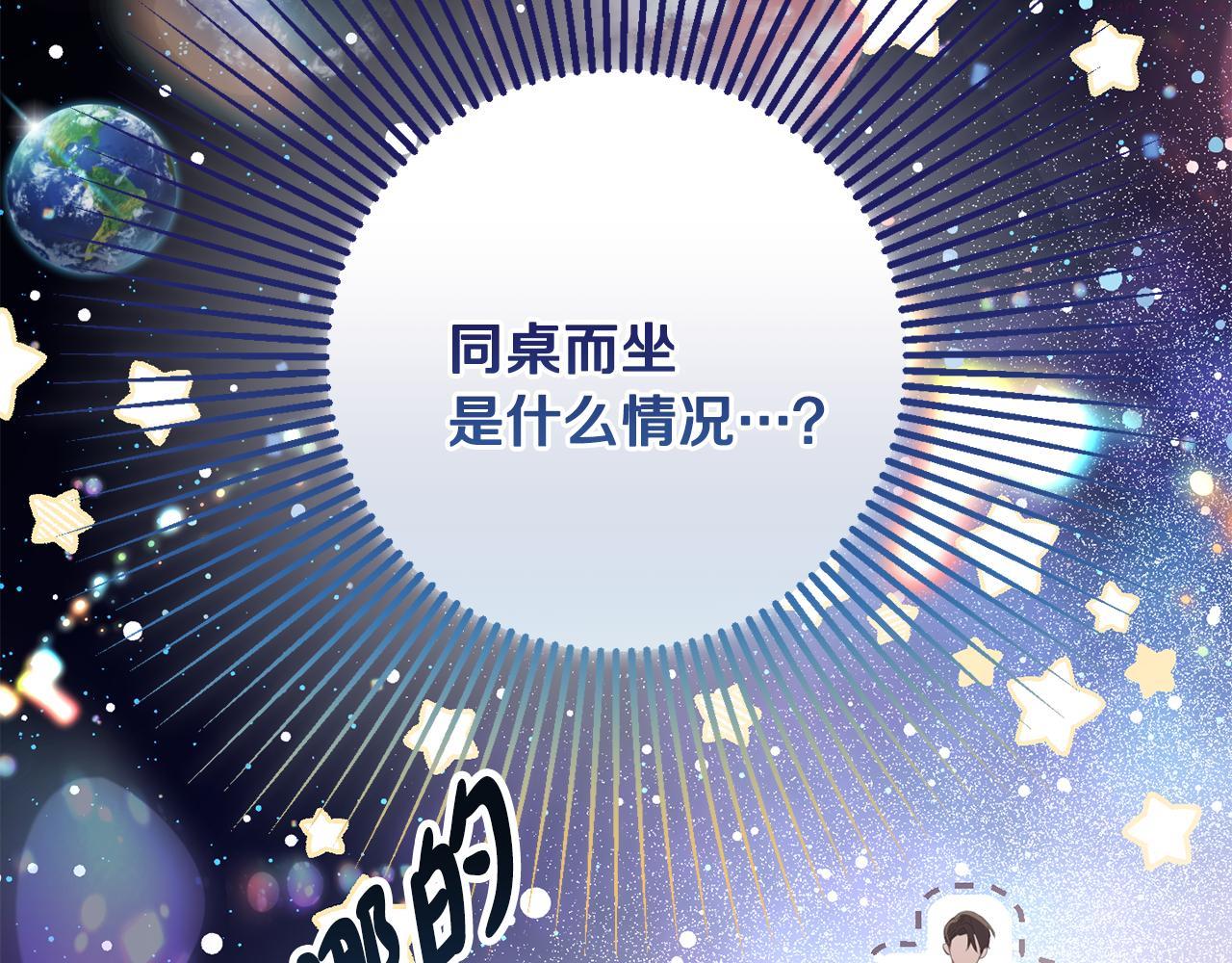 投喂悲剧男二后他想he了免费阅读漫画漫画,第9话 救命啊112图