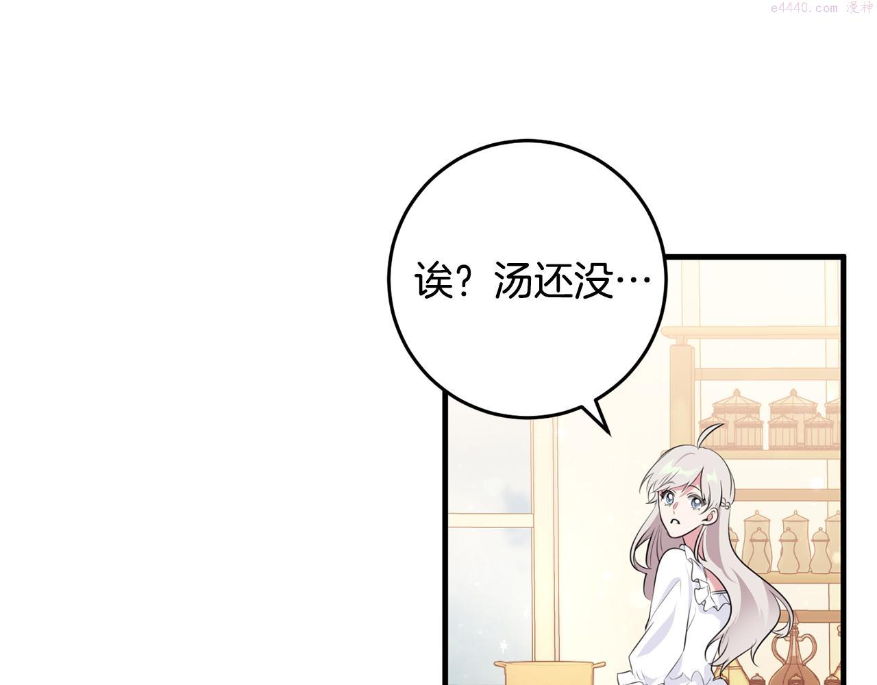 投喂悲剧男二后他想he了免费阅读漫画漫画,第9话 救命啊69图