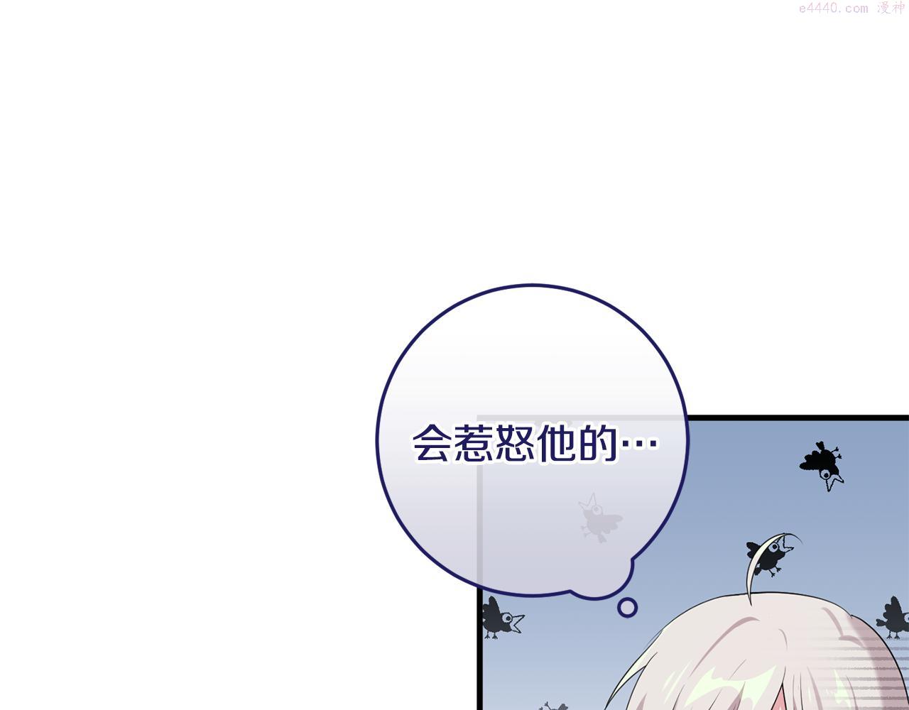 投喂悲剧男二后他想he了免费阅读漫画漫画,第9话 救命啊78图