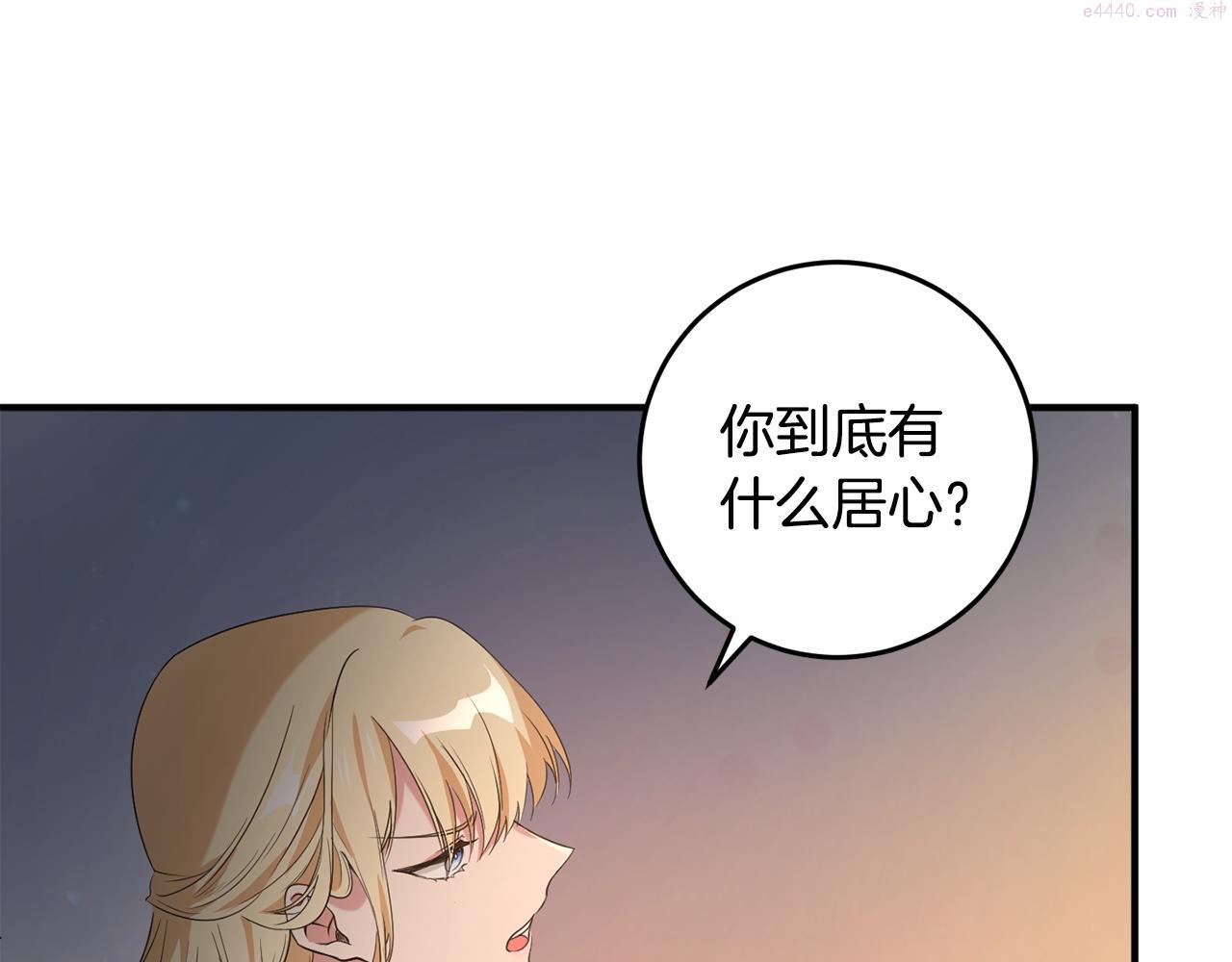 投喂悲剧男二后他想he了免费下拉漫画,第10话 外貌管理137图