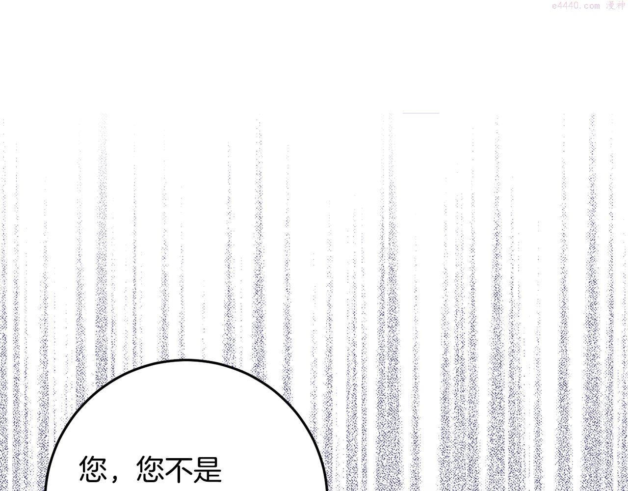 投喂悲剧男二后他想he了免费下拉漫画,第10话 外貌管理16图