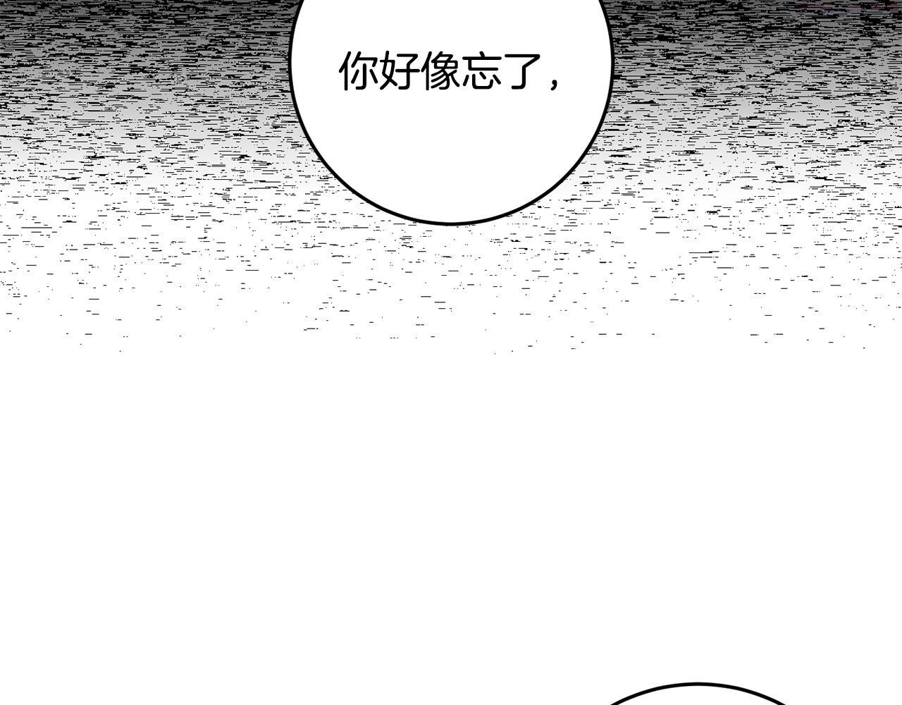 投喂悲剧男二后他想he了免费下拉漫画,第10话 外貌管理191图