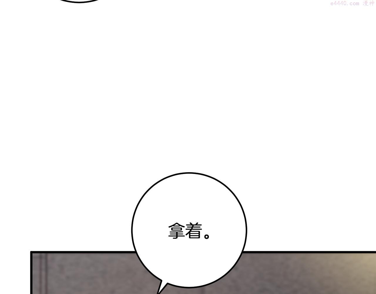 投喂悲剧男二后他想he了免费下拉漫画,第10话 外貌管理194图