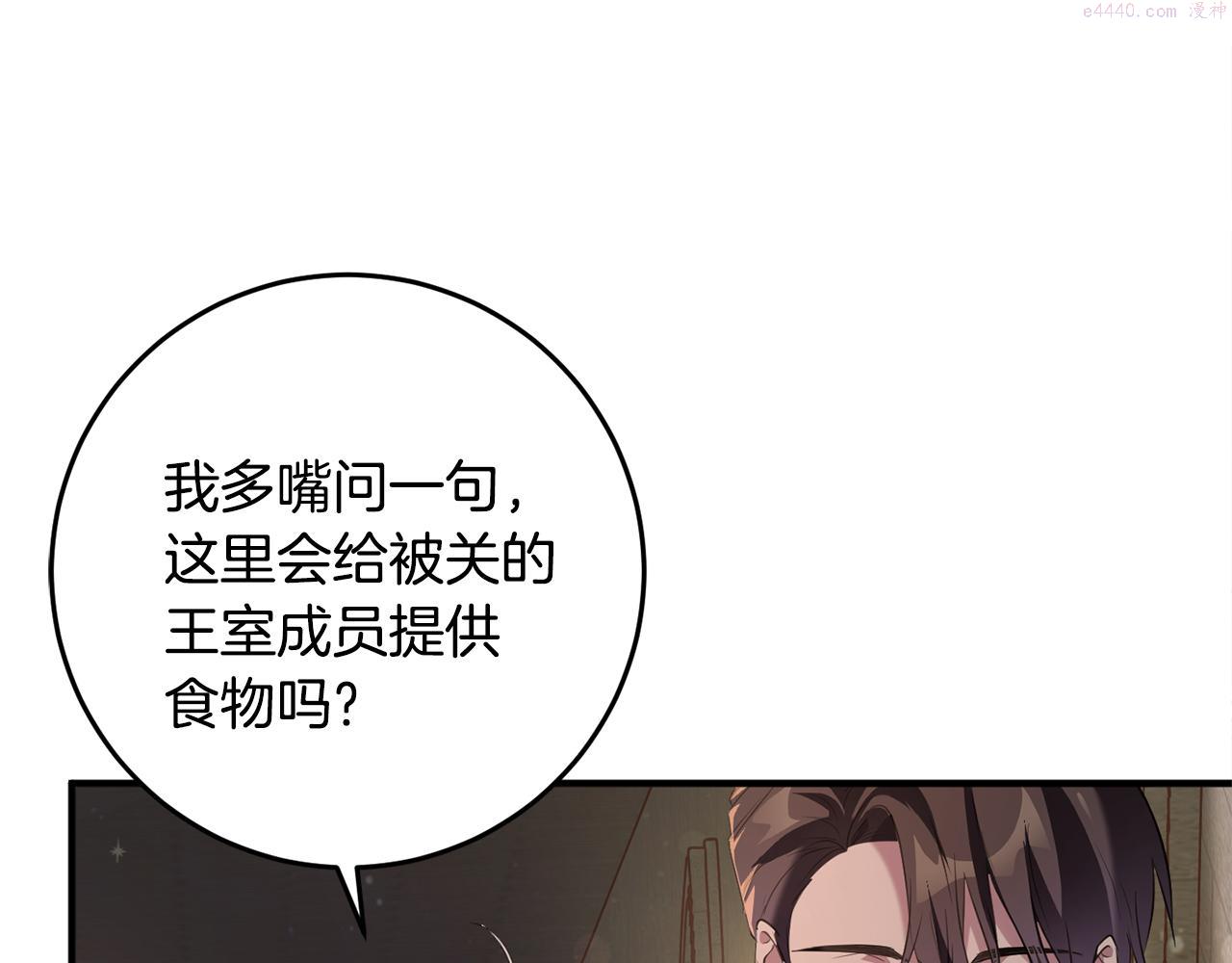 投喂悲剧男二后他想he了免费下拉漫画,第10话 外貌管理206图