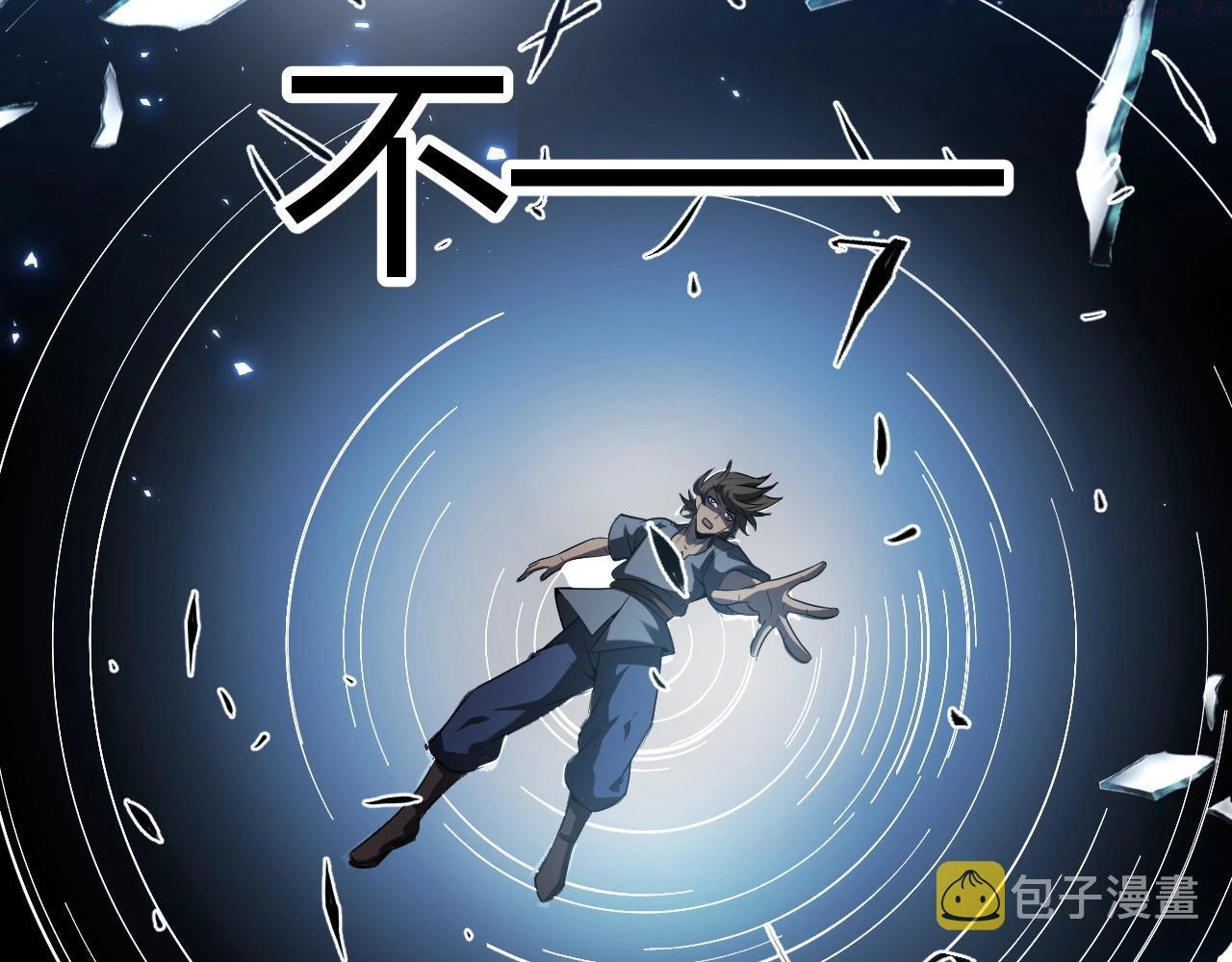 吞下魔神后我开始进化漫画免费下拉式阅读漫画,第1话 噬神155图