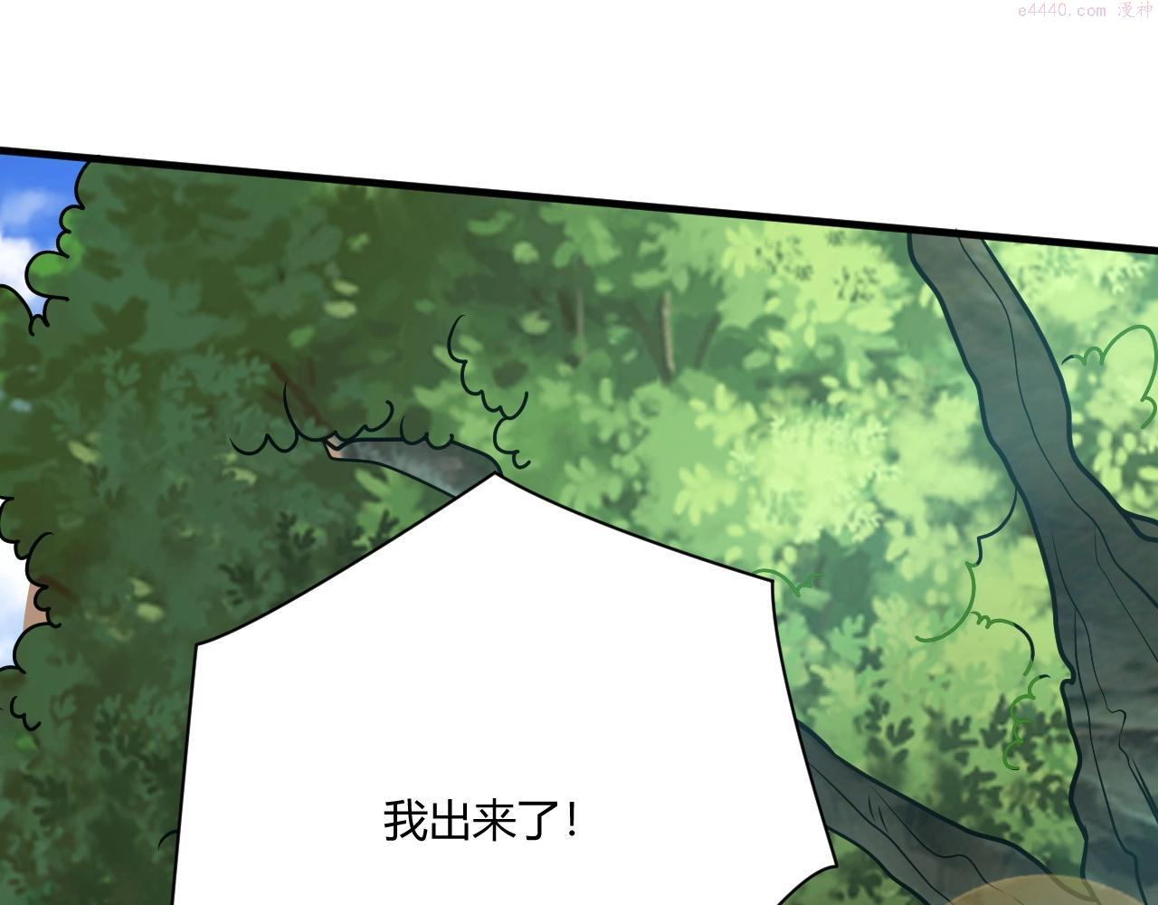 吞下魔神后我开始进化漫画免费下拉式阅读漫画,第1话 噬神207图