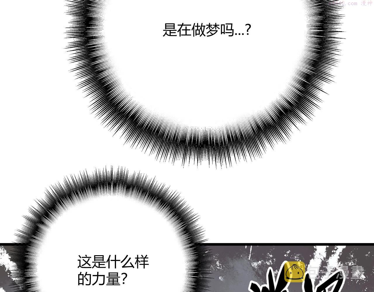 吞下魔神后我开始进化漫画免费下拉式阅读漫画,第1话 噬神210图