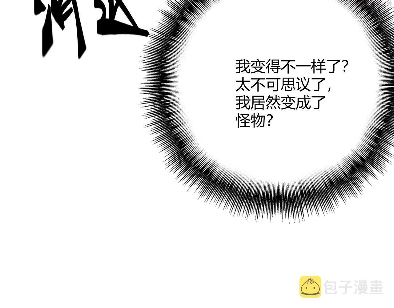 吞下魔神后我开始进化漫画免费下拉式阅读漫画,第1话 噬神212图