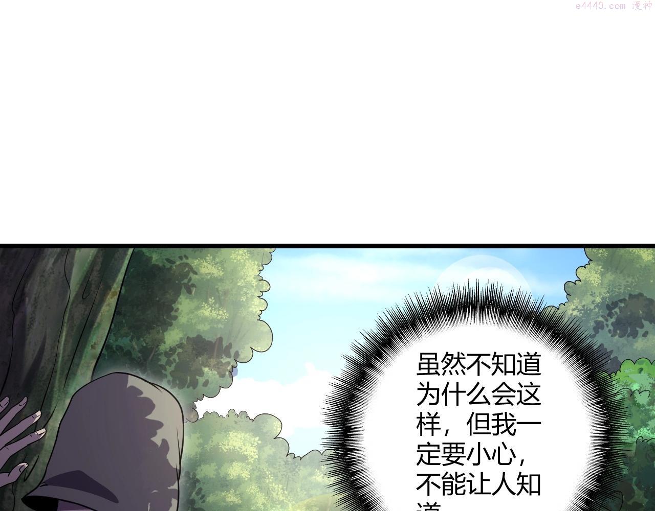 吞下魔神后我开始进化漫画免费下拉式阅读漫画,第1话 噬神221图