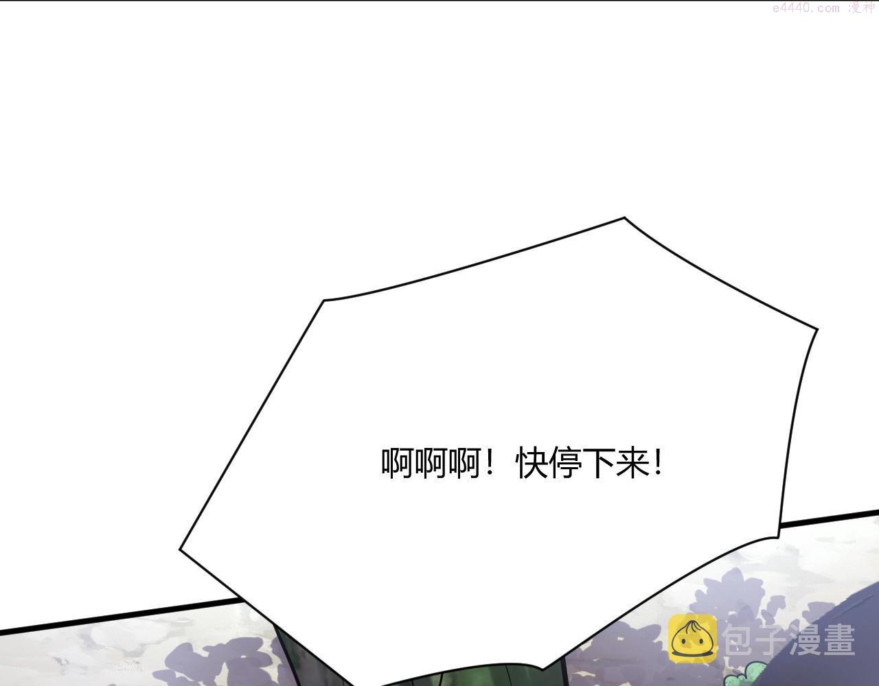 吞下魔神后我开始进化漫画免费下拉式阅读漫画,第1话 噬神235图