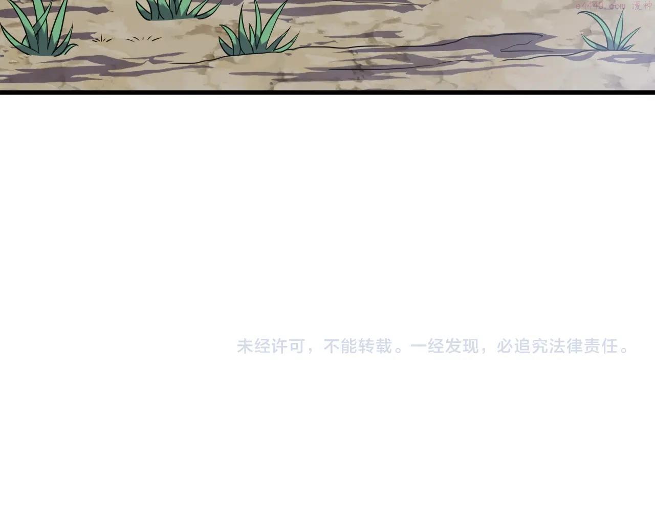 吞下魔神后我开始进化漫画免费下拉式阅读漫画,第1话 噬神241图