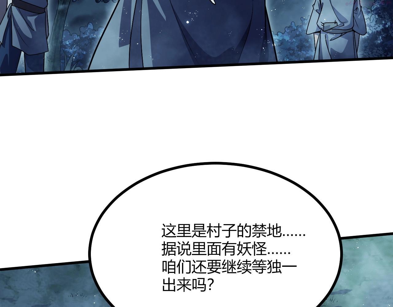 吞下魔神后我开始进化漫画免费下拉式阅读漫画,第1话 噬神61图