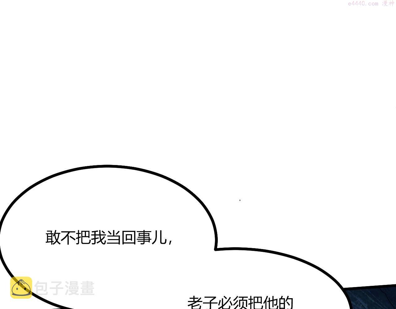 吞下魔神后我开始进化漫画免费下拉式阅读漫画,第1话 噬神64图