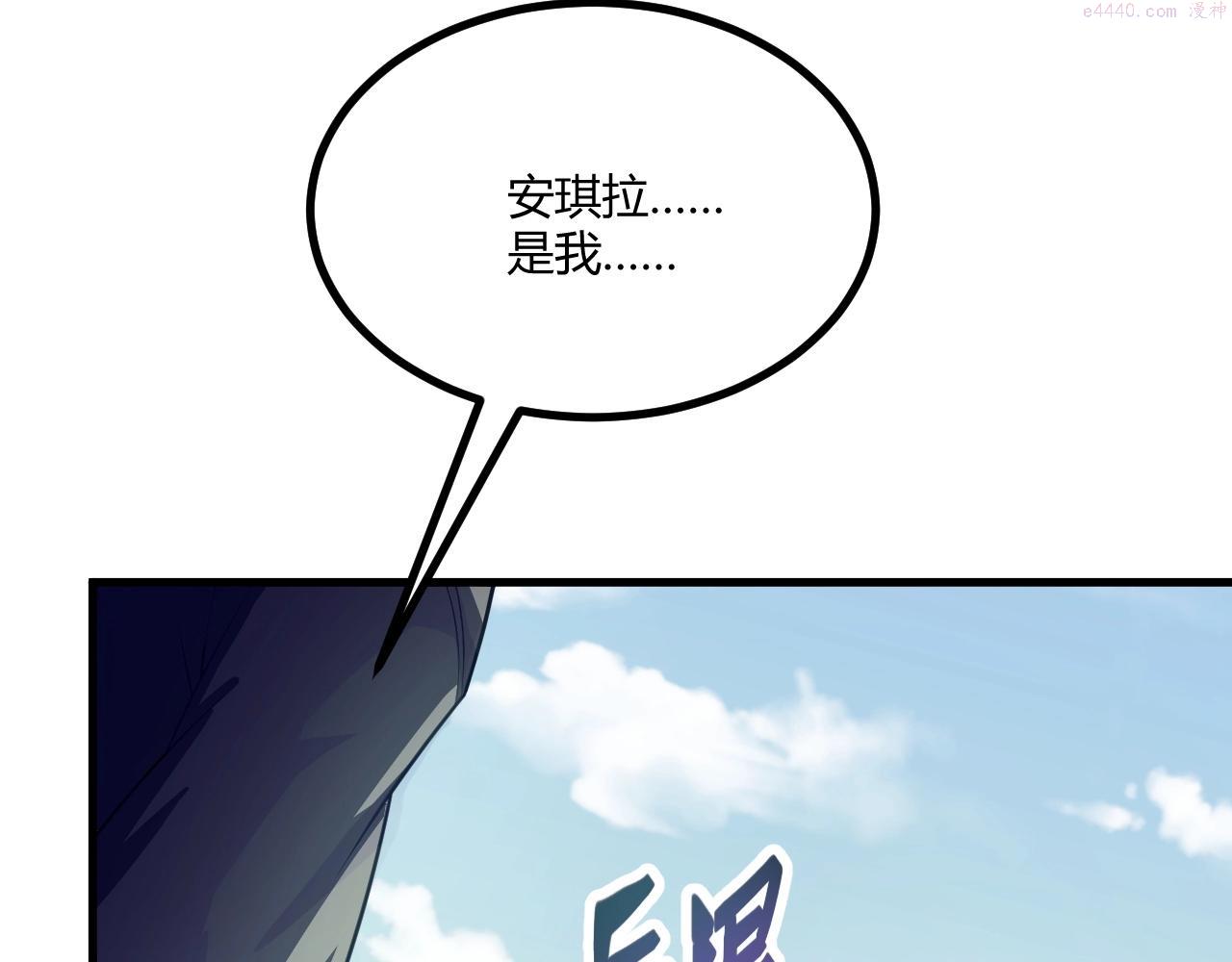 吞下魔神后我开始进化漫画免费下拉式阅读漫画,第2话 爆发104图