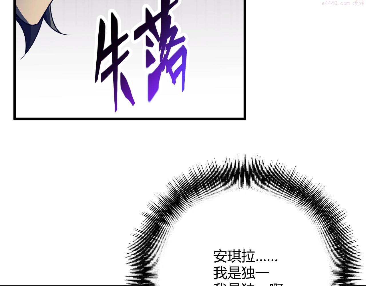 吞下魔神后我开始进化漫画免费下拉式阅读漫画,第2话 爆发111图