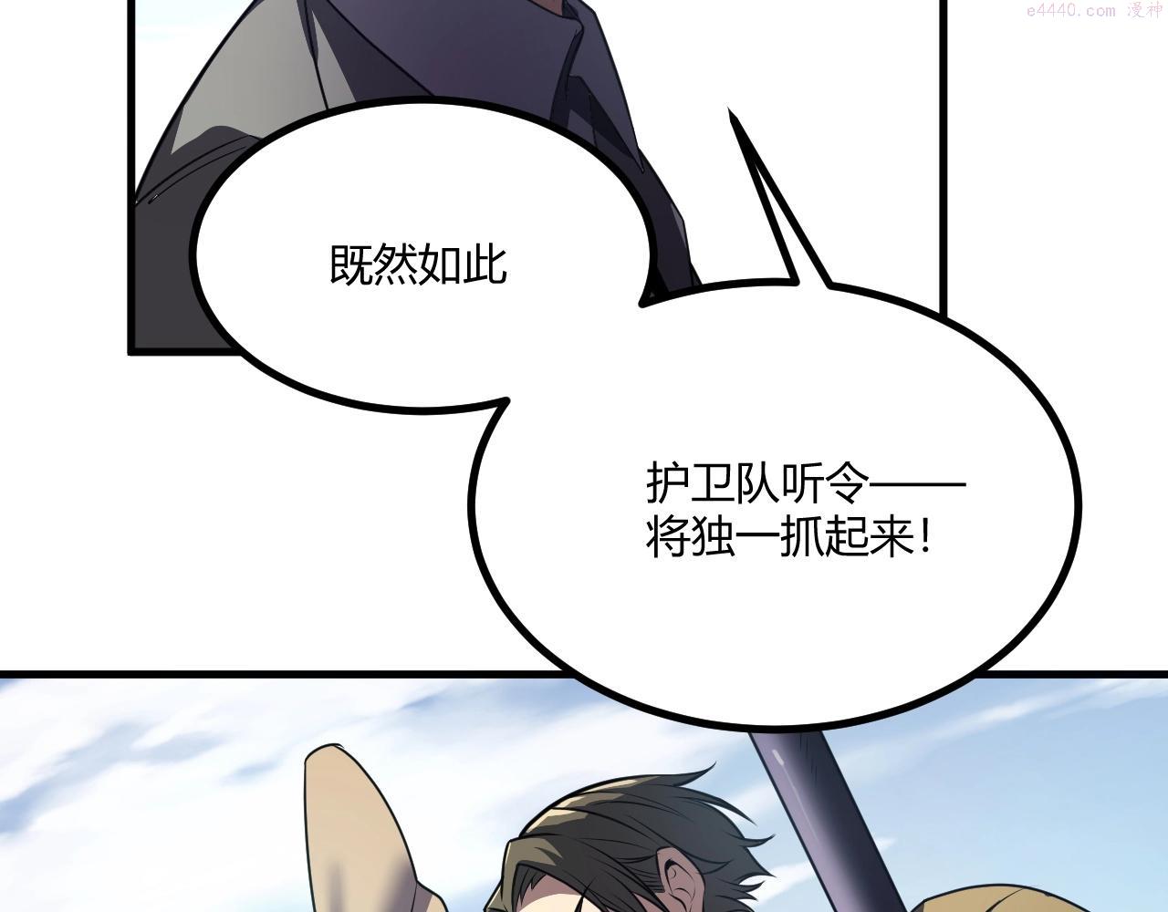 吞下魔神后我开始进化漫画免费下拉式阅读漫画,第2话 爆发138图