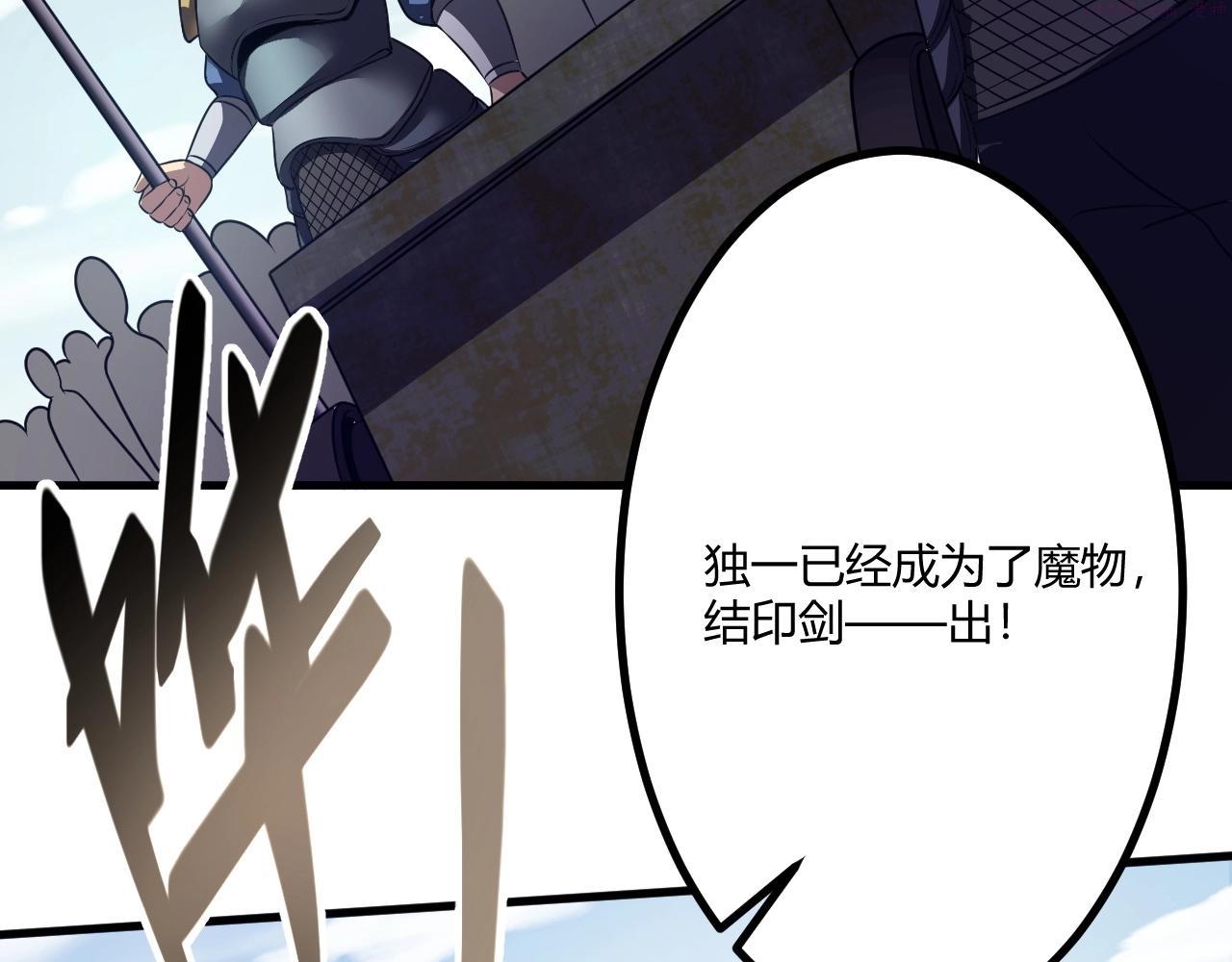 吞下魔神后我开始进化漫画免费下拉式阅读漫画,第2话 爆发140图