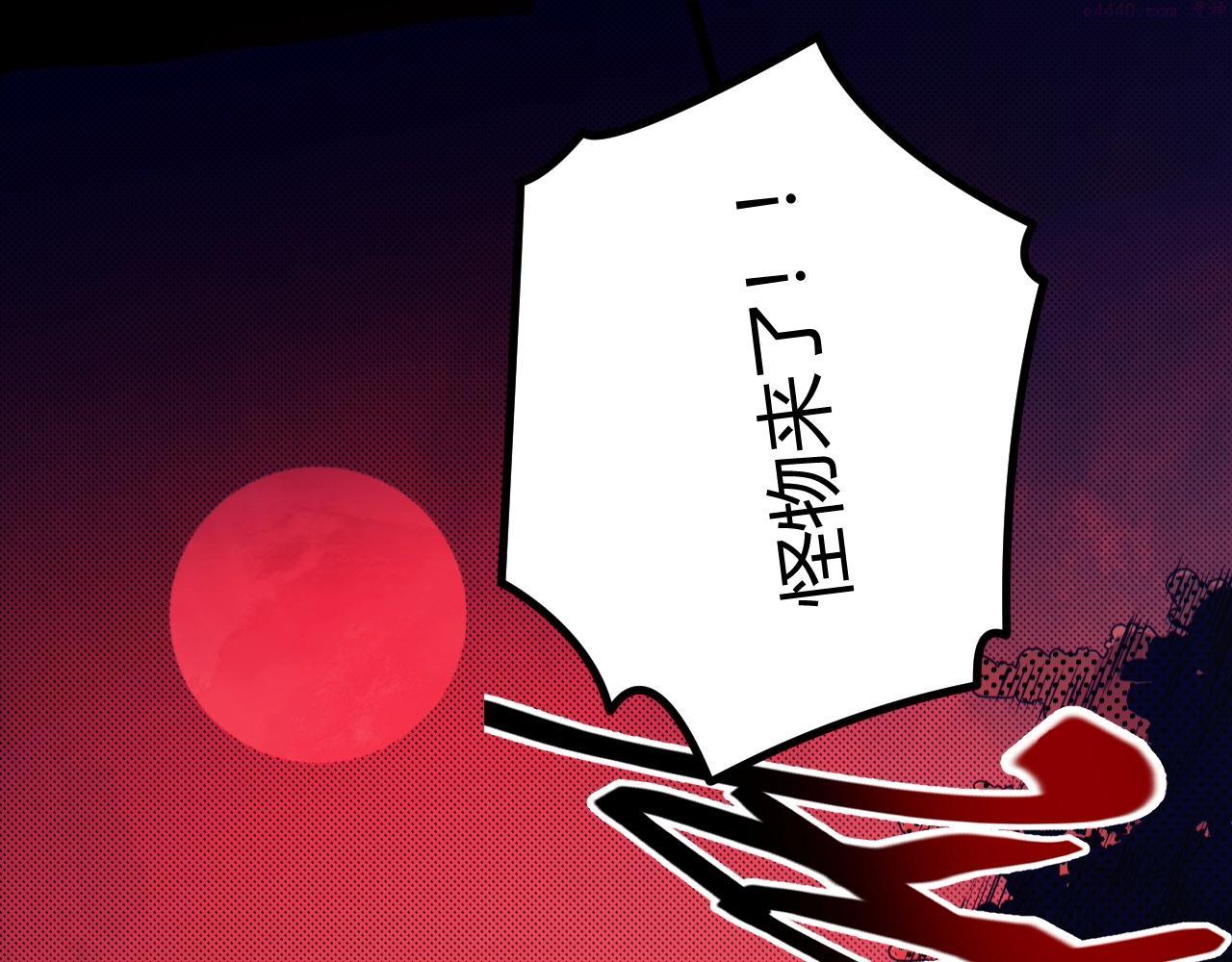 吞下魔神后我开始进化漫画免费下拉式阅读漫画,第2话 爆发145图