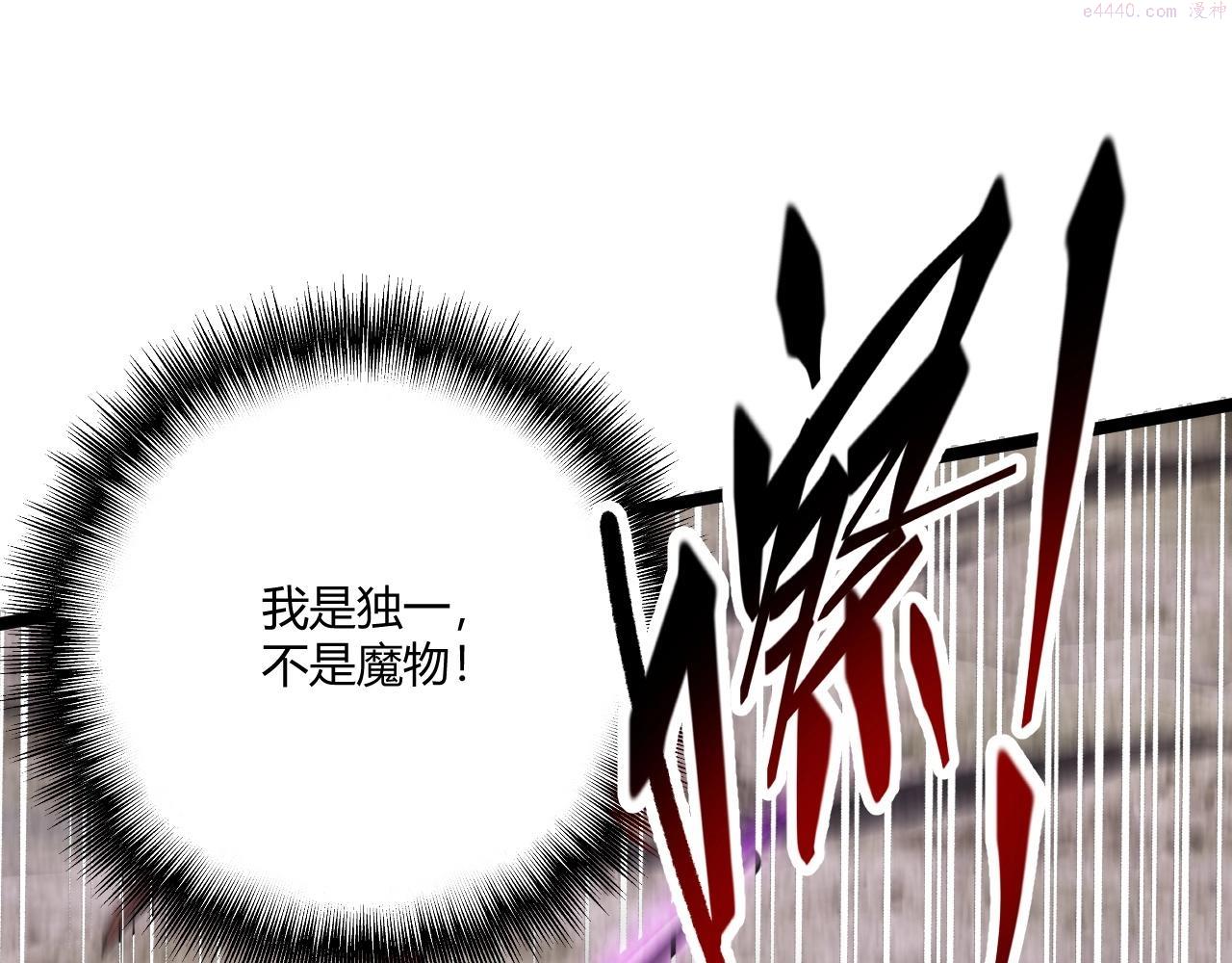 吞下魔神后我开始进化漫画免费下拉式阅读漫画,第2话 爆发170图