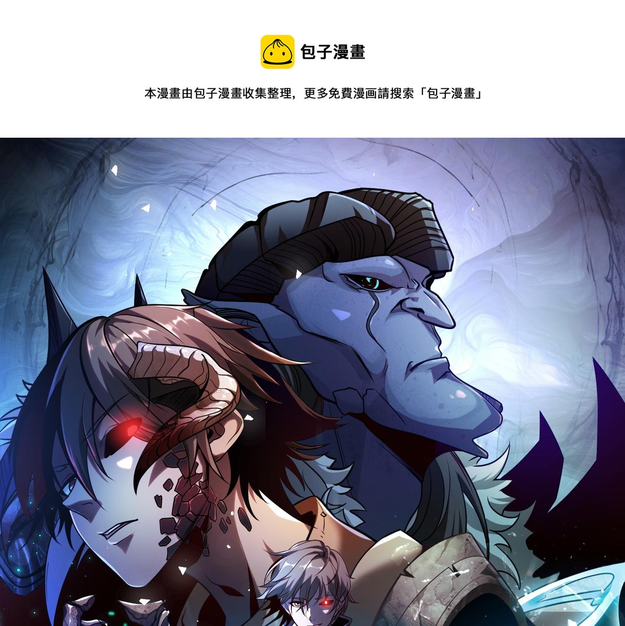 吞下魔神后我开始进化漫画免费下拉式阅读漫画,第19话 诡计1图