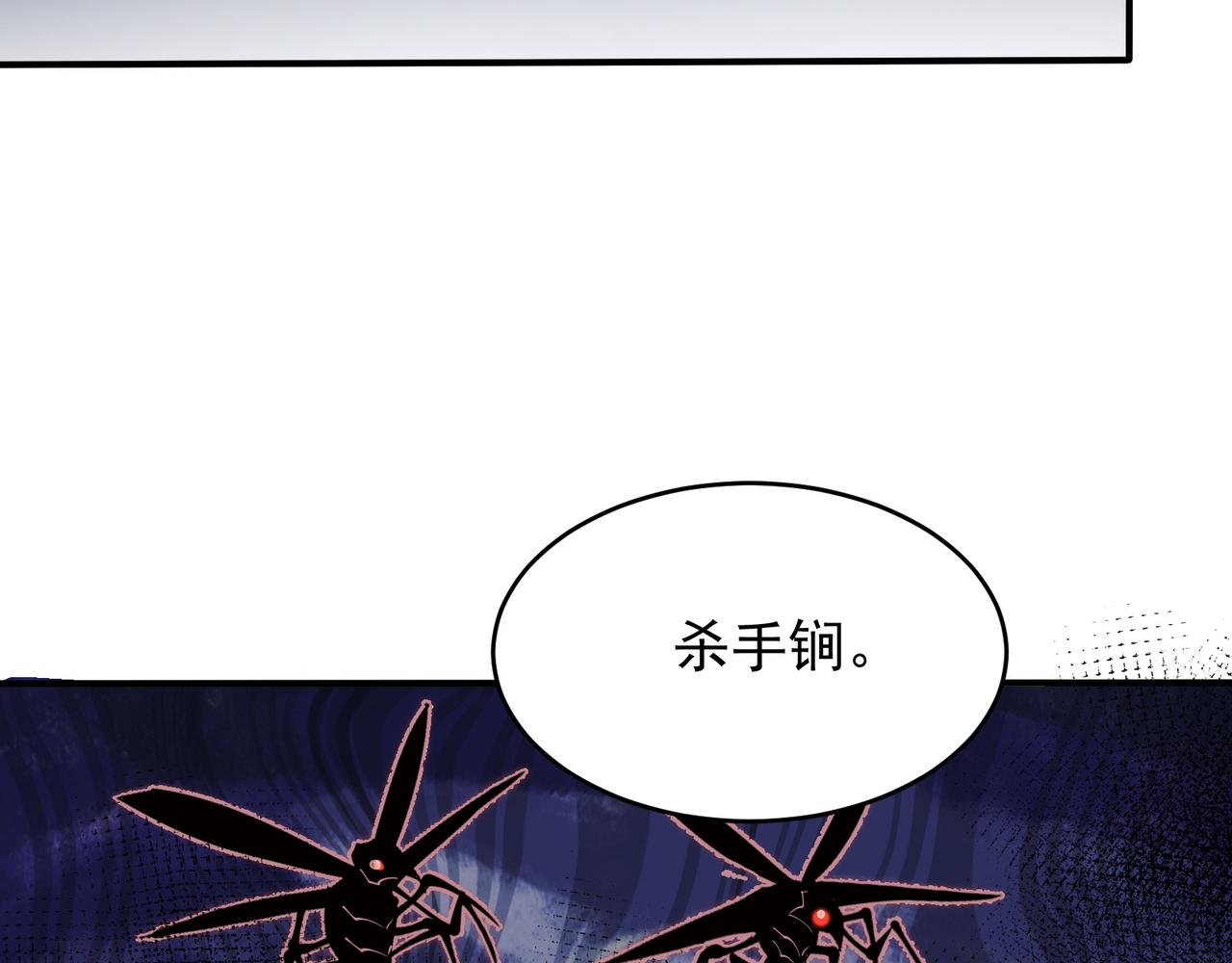 吞下魔神后我开始进化漫画免费下拉式阅读漫画,第19话 诡计28图