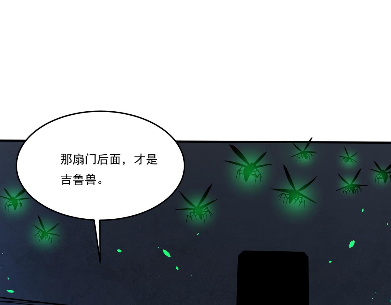 吞下魔神后我开始进化漫画免费下拉式阅读漫画,第19话 诡计41图