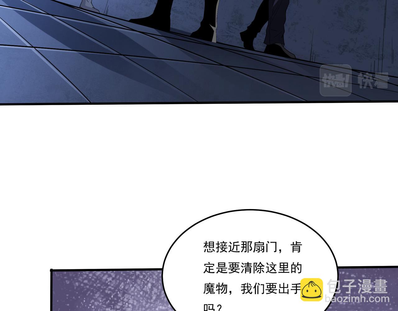 吞下魔神后我开始进化漫画免费下拉式阅读漫画,第19话 诡计45图