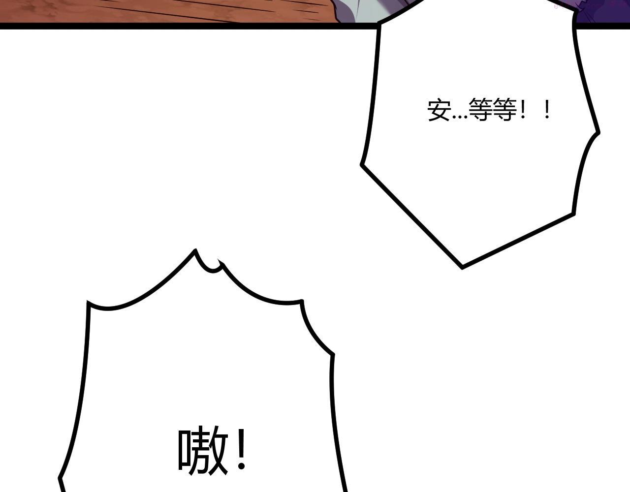 吞下魔神后我开始进化漫画免费下拉式阅读漫画,第3话 危在旦夕？112图