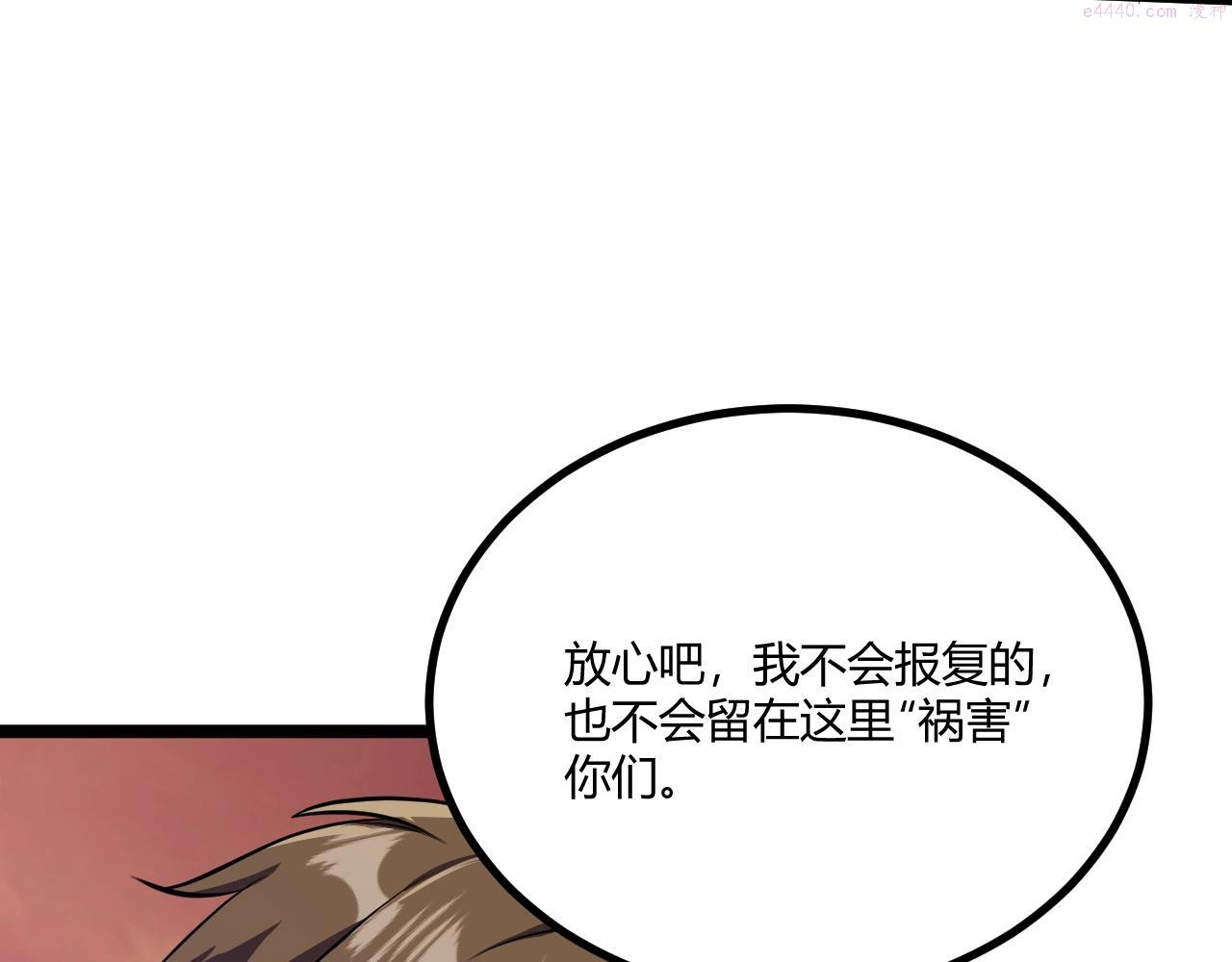 吞下魔神后我开始进化漫画免费下拉式阅读漫画,第3话 危在旦夕？179图