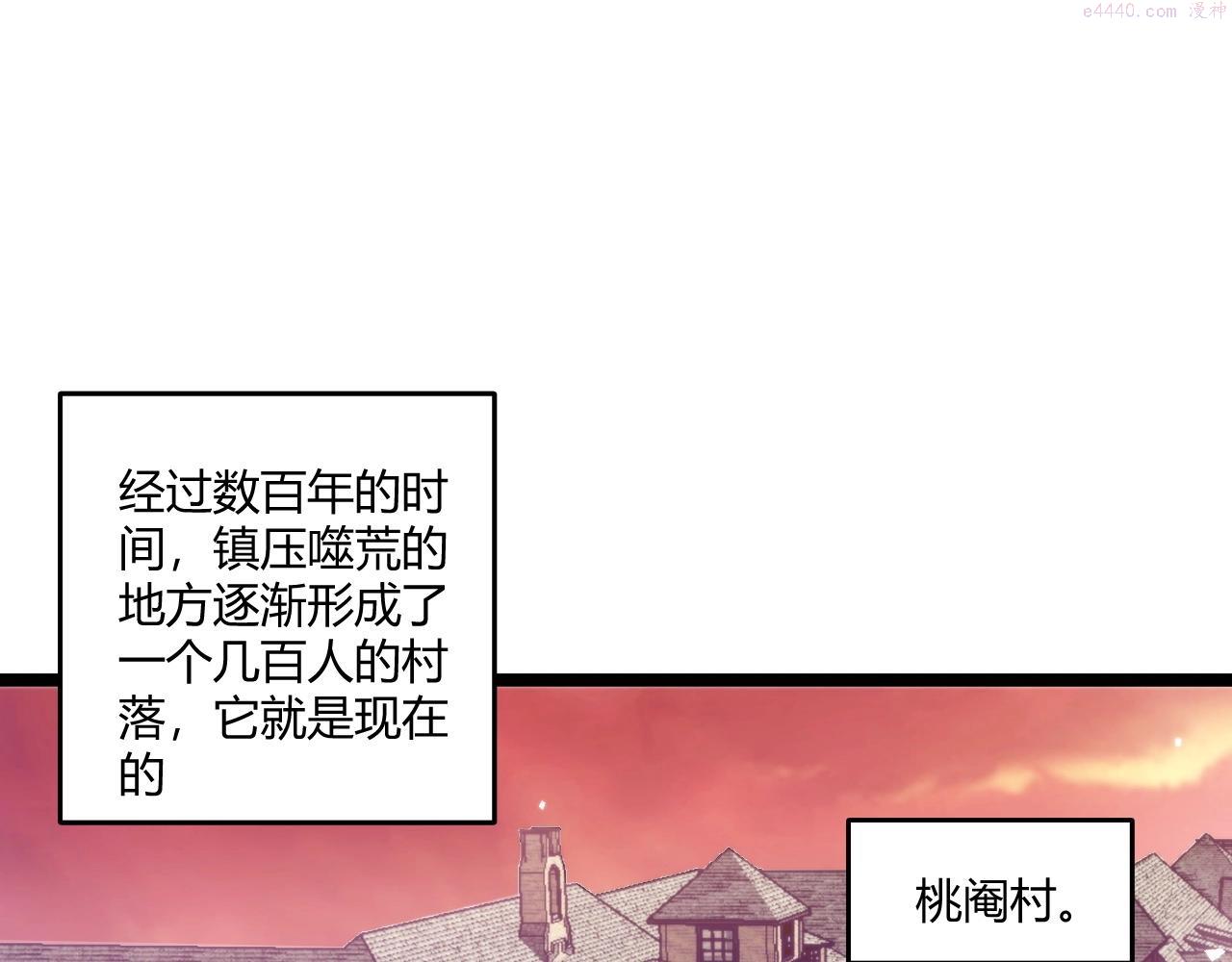 吞下魔神后我开始进化漫画免费下拉式阅读漫画,第3话 危在旦夕？193图