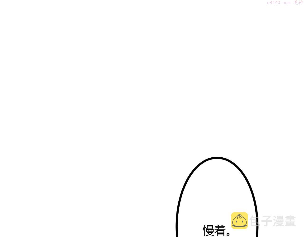 吞下魔神后我开始进化漫画免费下拉式阅读漫画,第3话 危在旦夕？202图