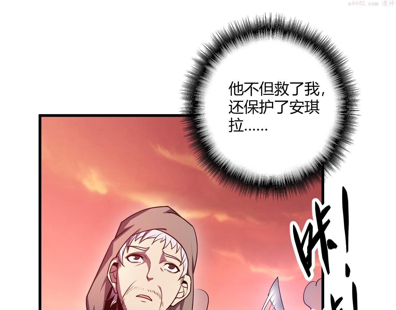 吞下魔神后我开始进化漫画免费下拉式阅读漫画,第3话 危在旦夕？21图