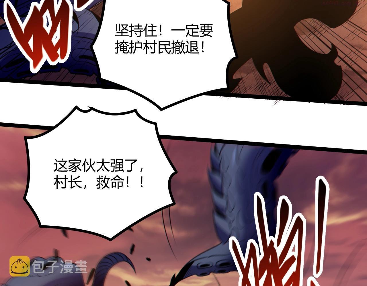 吞下魔神后我开始进化漫画免费下拉式阅读漫画,第3话 危在旦夕？41图