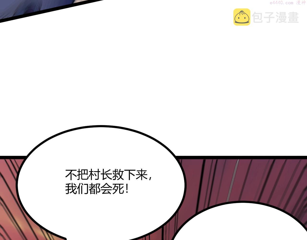 吞下魔神后我开始进化漫画免费下拉式阅读漫画,第3话 危在旦夕？62图