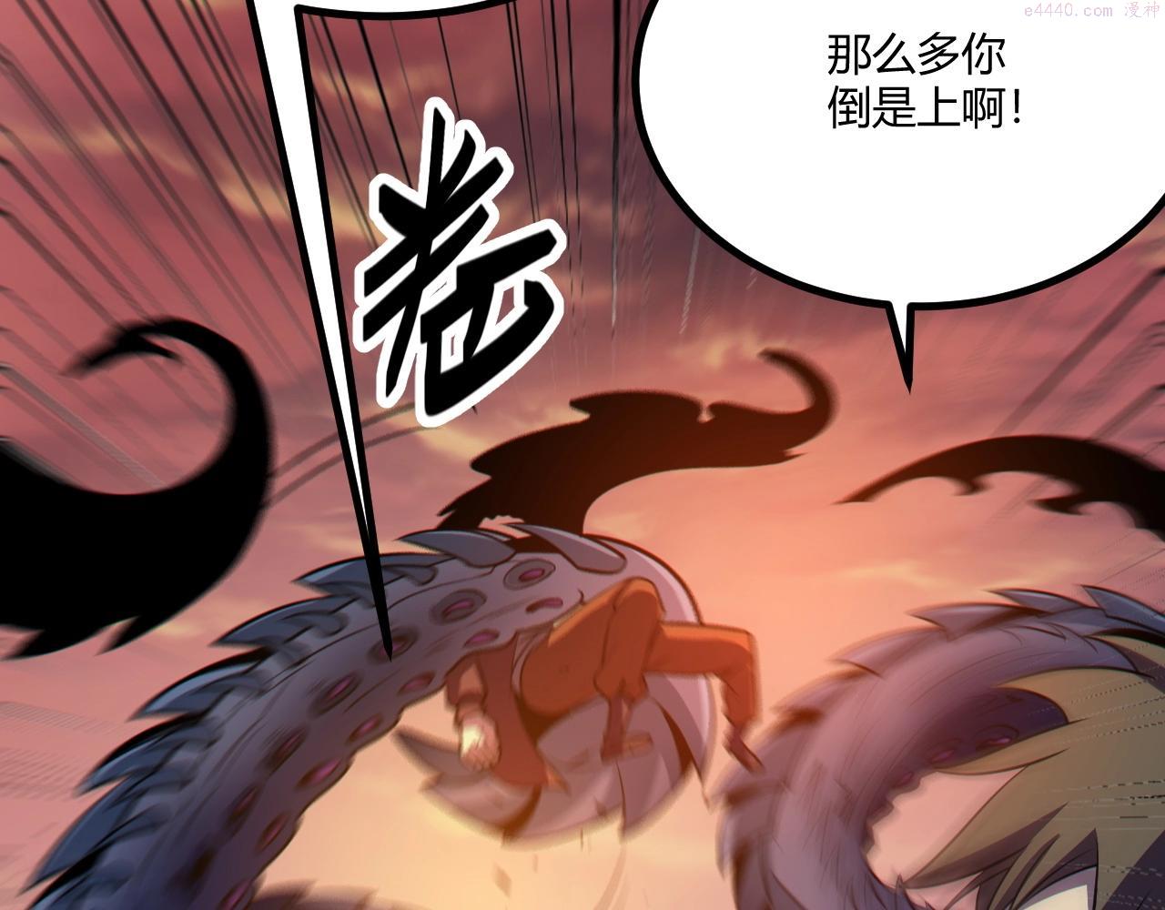 吞下魔神后我开始进化漫画免费下拉式阅读漫画,第3话 危在旦夕？63图