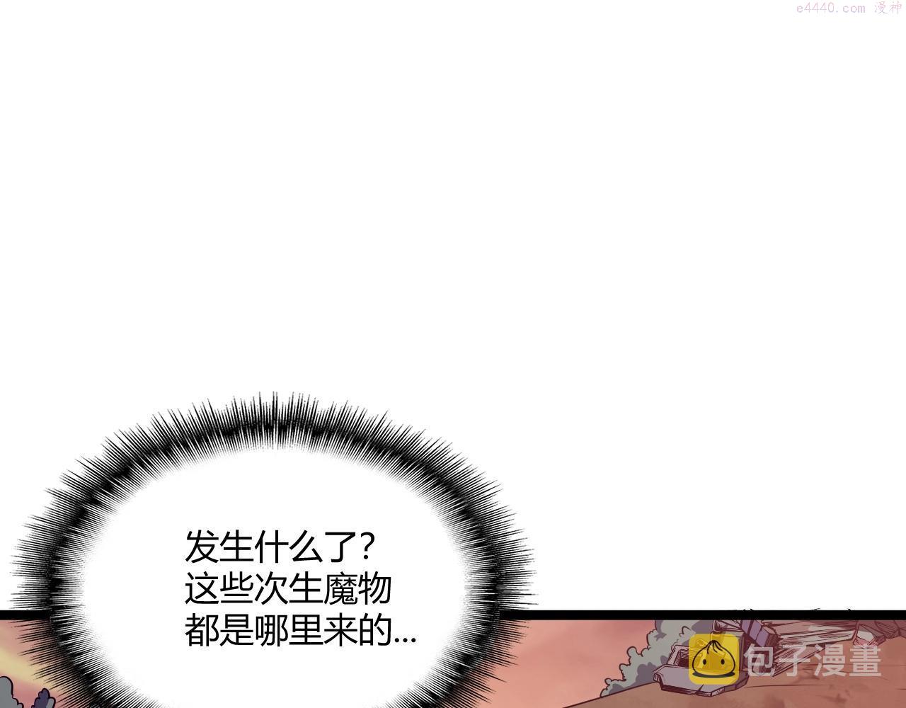 吞下魔神后我开始进化漫画免费下拉式阅读漫画,第3话 危在旦夕？7图