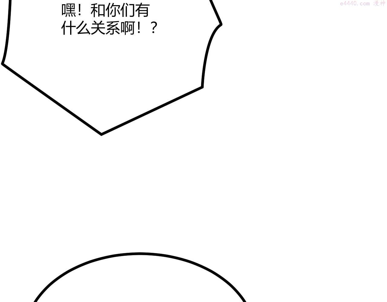 吞下魔神后我开始进化漫画免费下拉式阅读漫画,第4话 孟鸠114图