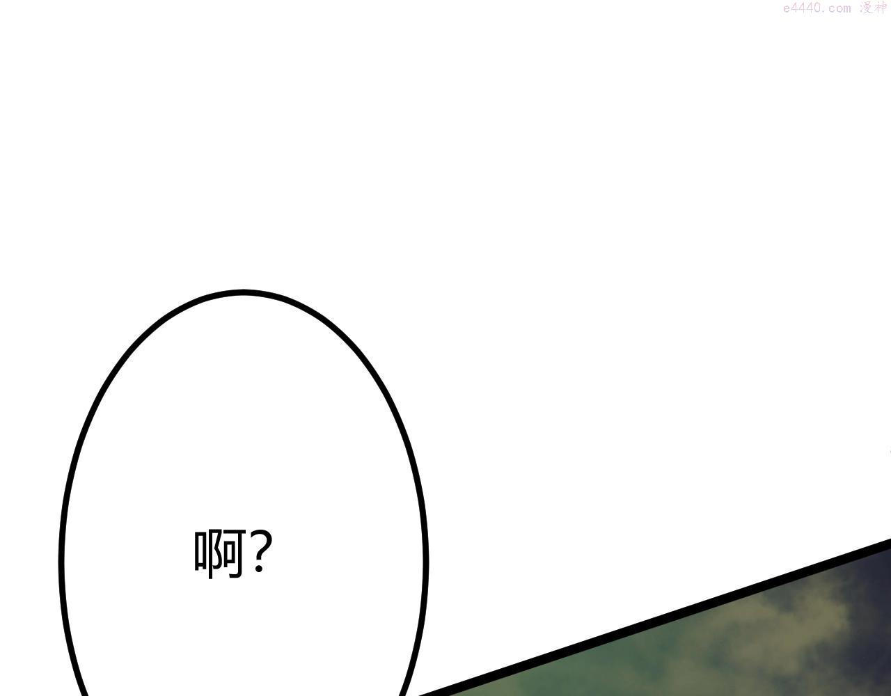 吞下魔神后我开始进化漫画免费下拉式阅读漫画,第4话 孟鸠131图