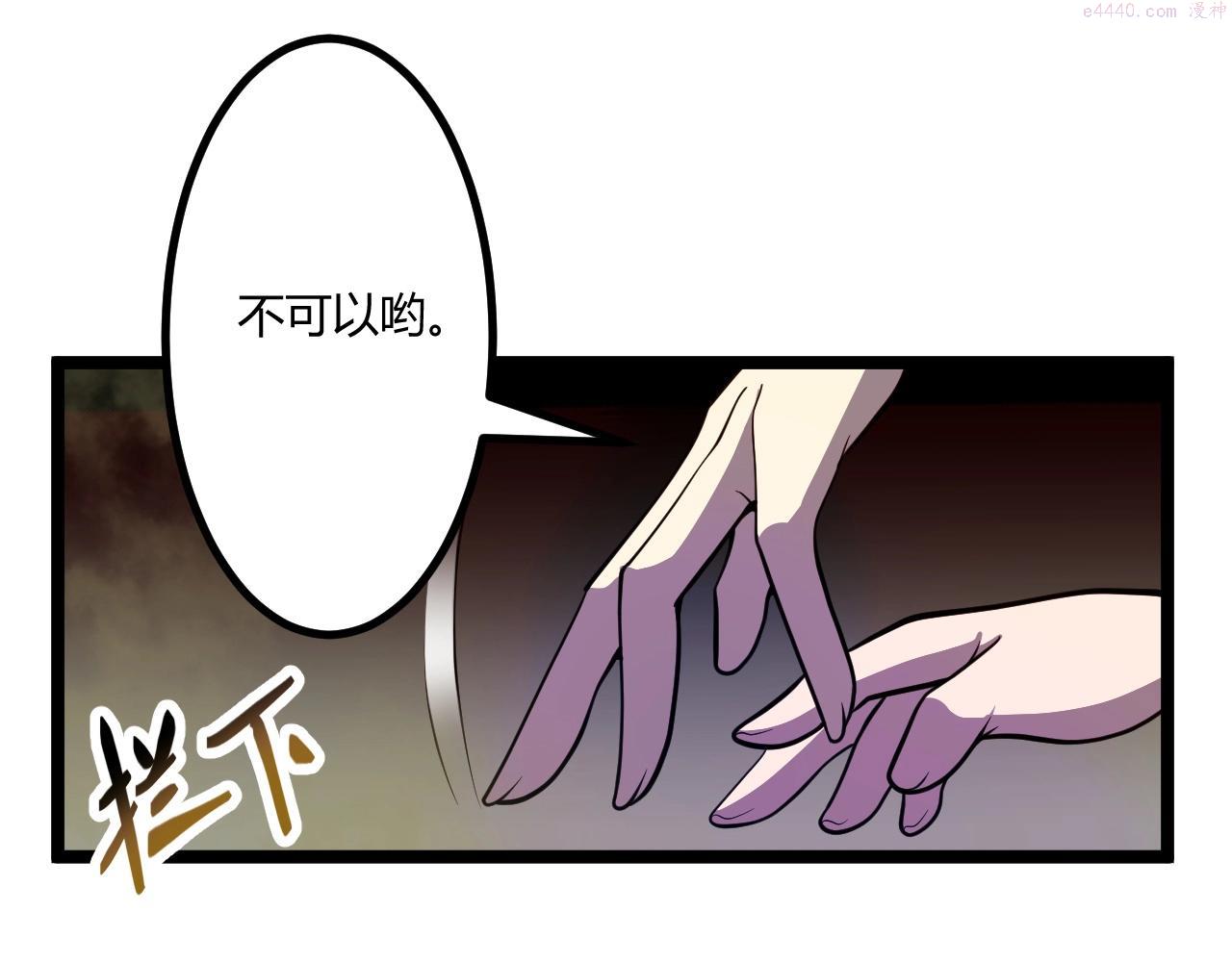 吞下魔神后我开始进化漫画免费下拉式阅读漫画,第4话 孟鸠149图