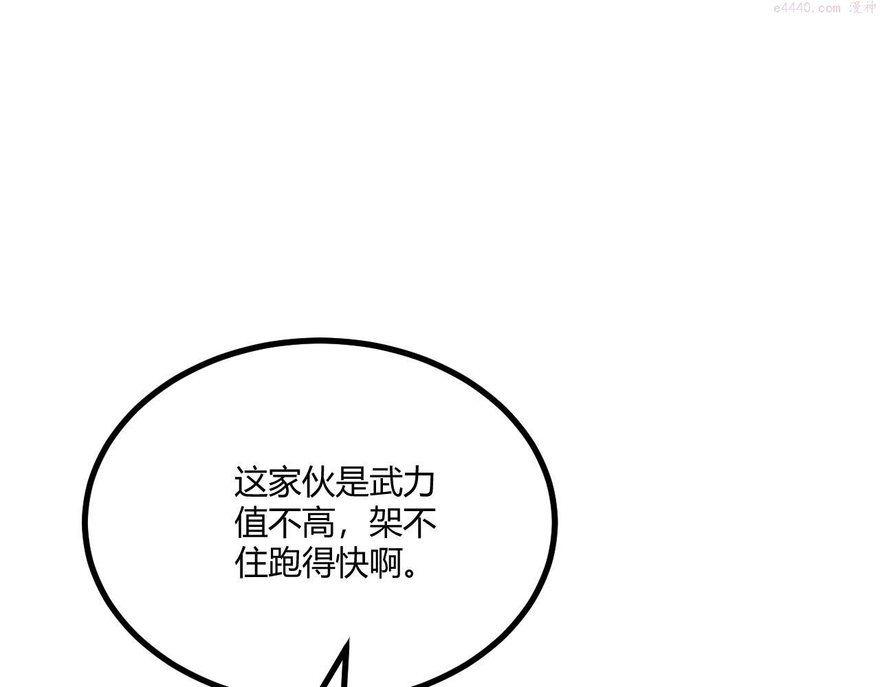 吞下魔神后我开始进化漫画免费下拉式阅读漫画,第4话 孟鸠58图