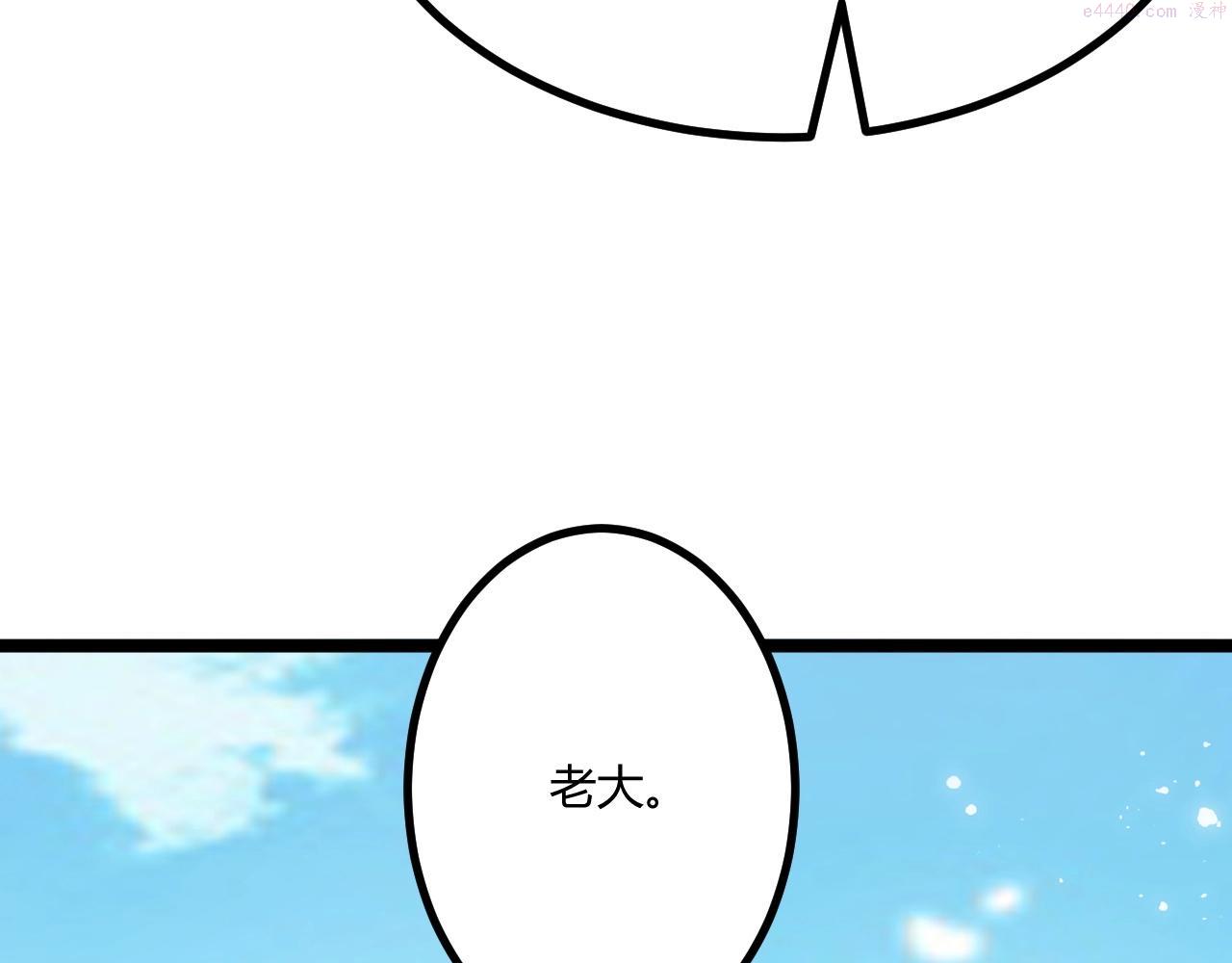 吞下魔神后我开始进化漫画免费下拉式阅读漫画,第4话 孟鸠76图