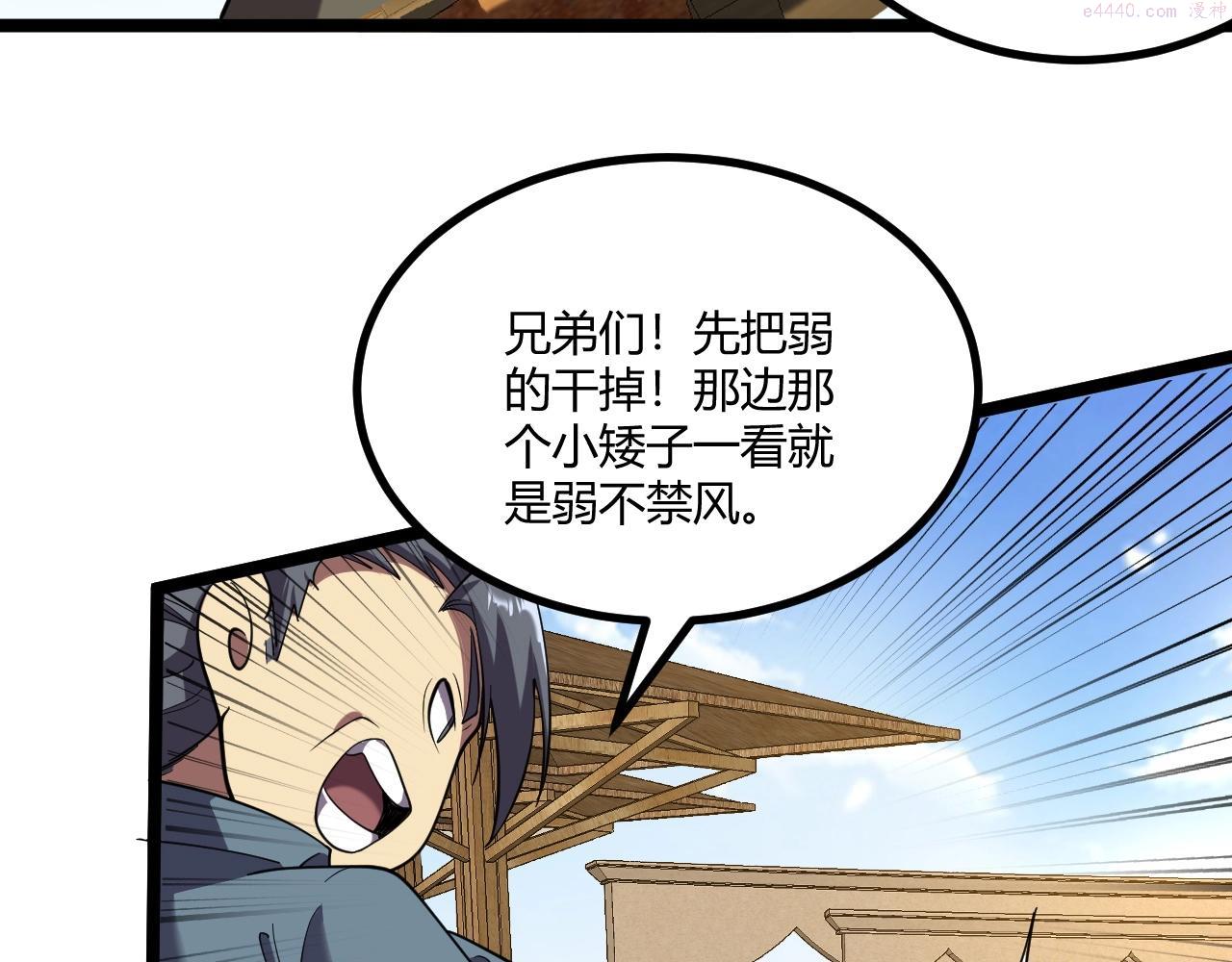 吞下魔神后我开始进化漫画免费下拉式阅读漫画,第5话 试炼130图