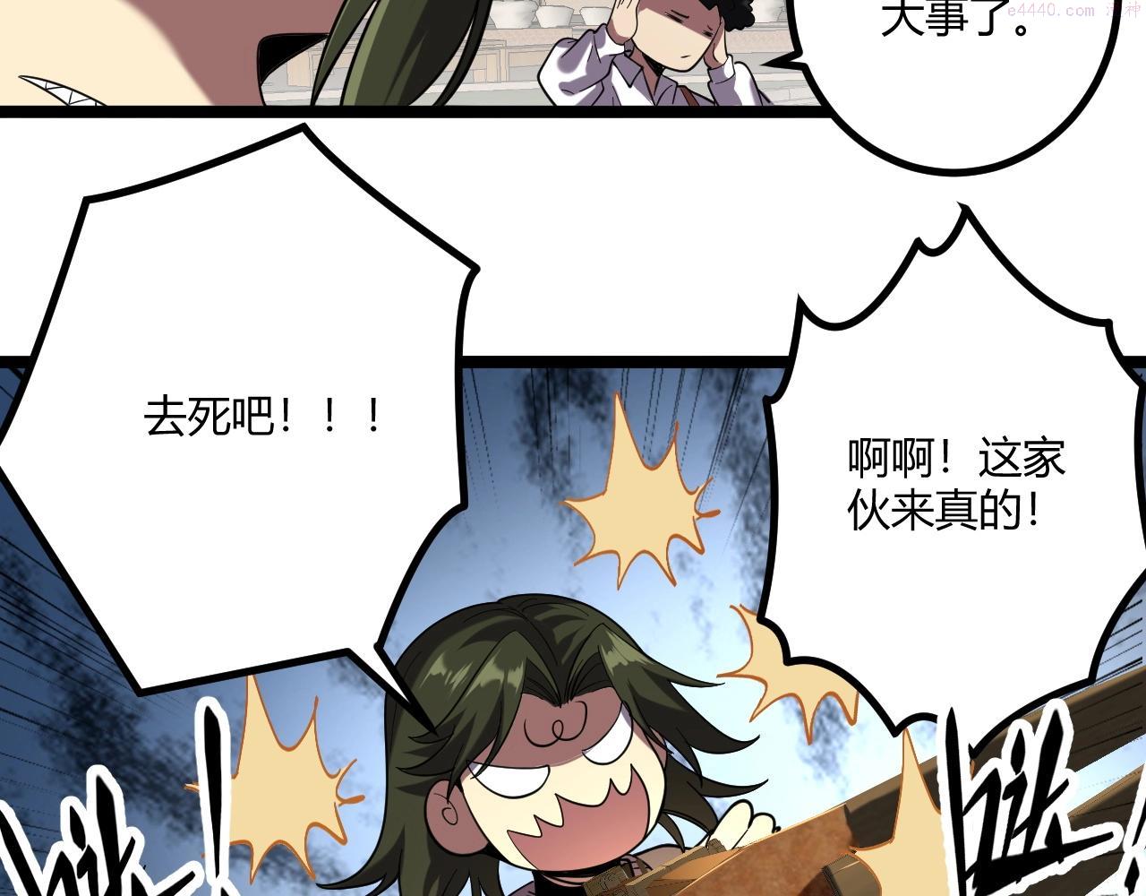 吞下魔神后我开始进化漫画免费下拉式阅读漫画,第5话 试炼132图