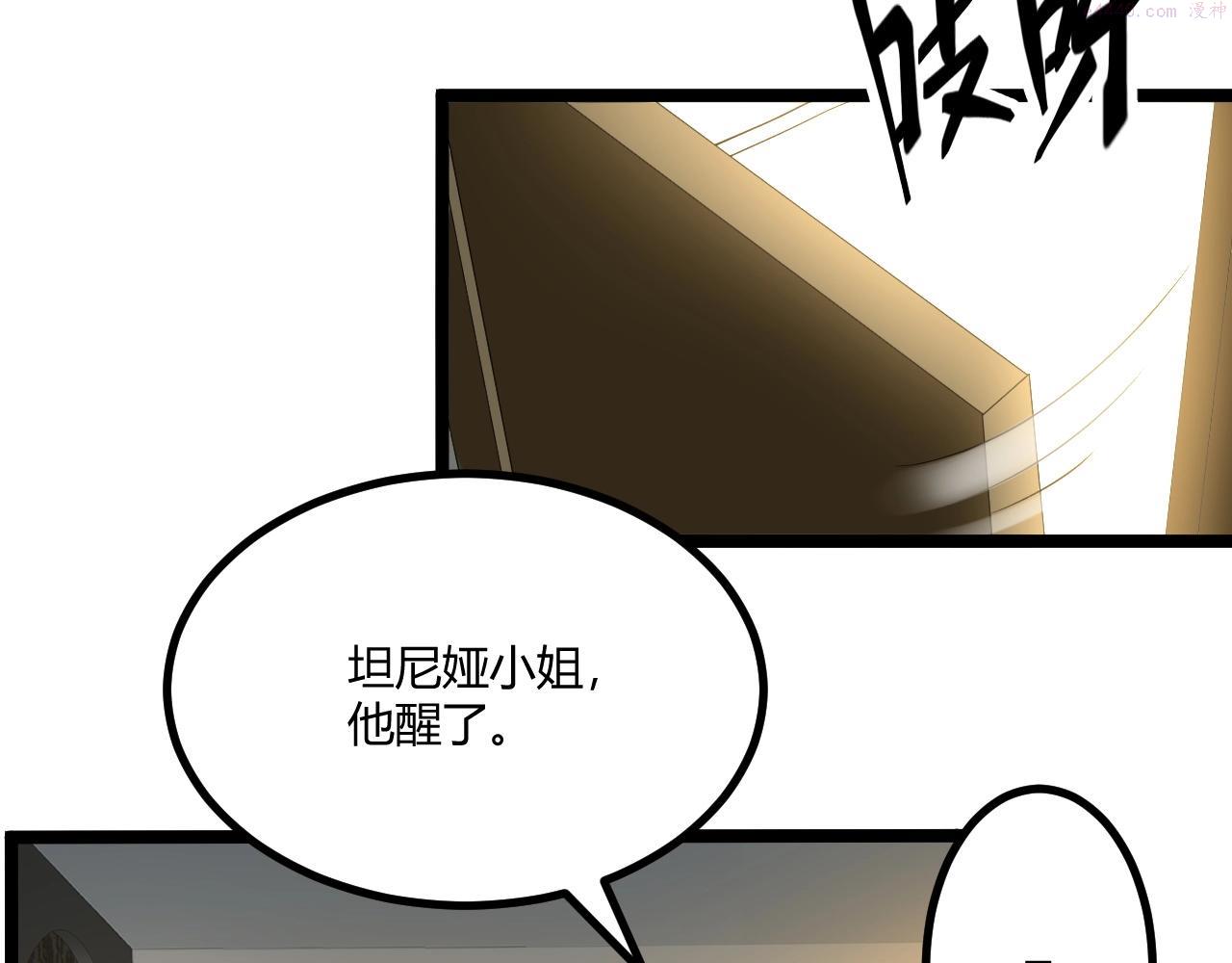 吞下魔神后我开始进化漫画免费下拉式阅读漫画,第5话 试炼14图