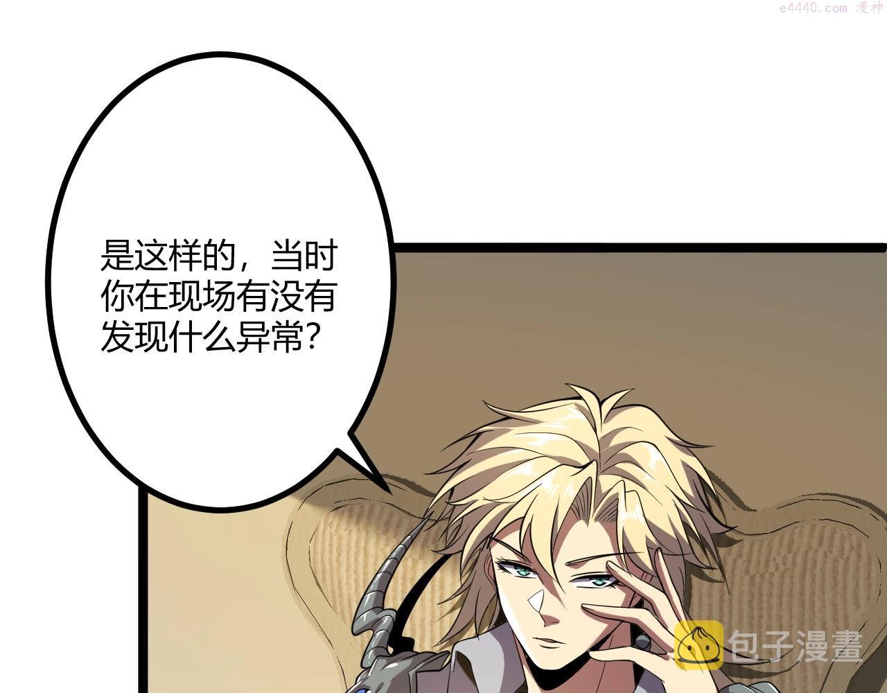 吞下魔神后我开始进化漫画免费下拉式阅读漫画,第5话 试炼48图