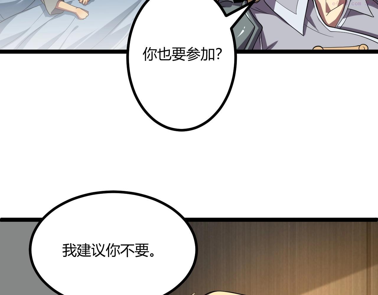 吞下魔神后我开始进化漫画免费下拉式阅读漫画,第5话 试炼71图