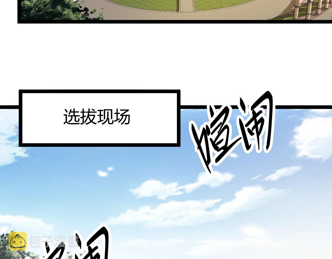 吞下魔神后我开始进化漫画免费下拉式阅读漫画,第5话 试炼91图