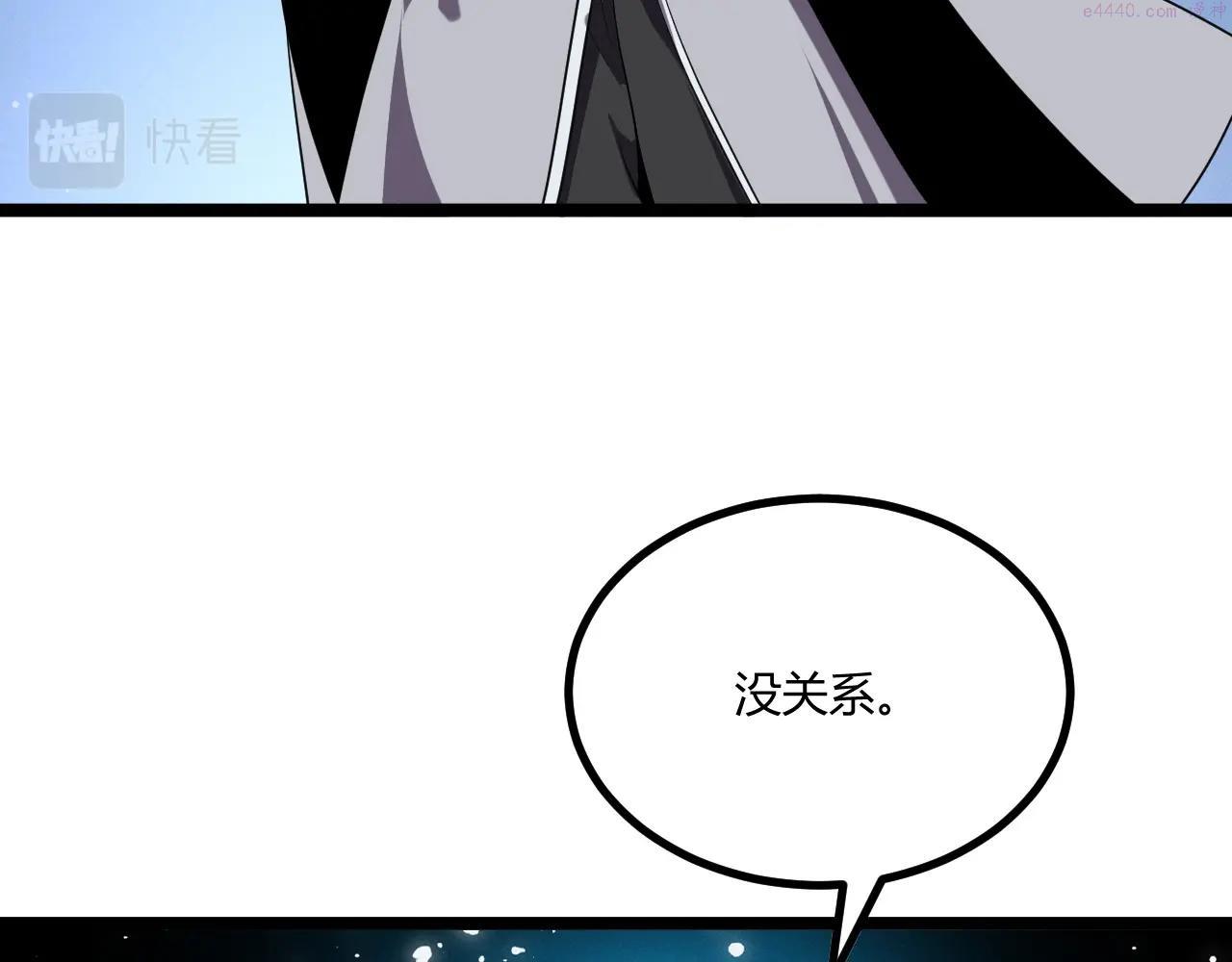 吞下魔神后我开始进化漫画免费下拉式阅读漫画,第6话 危机！118图