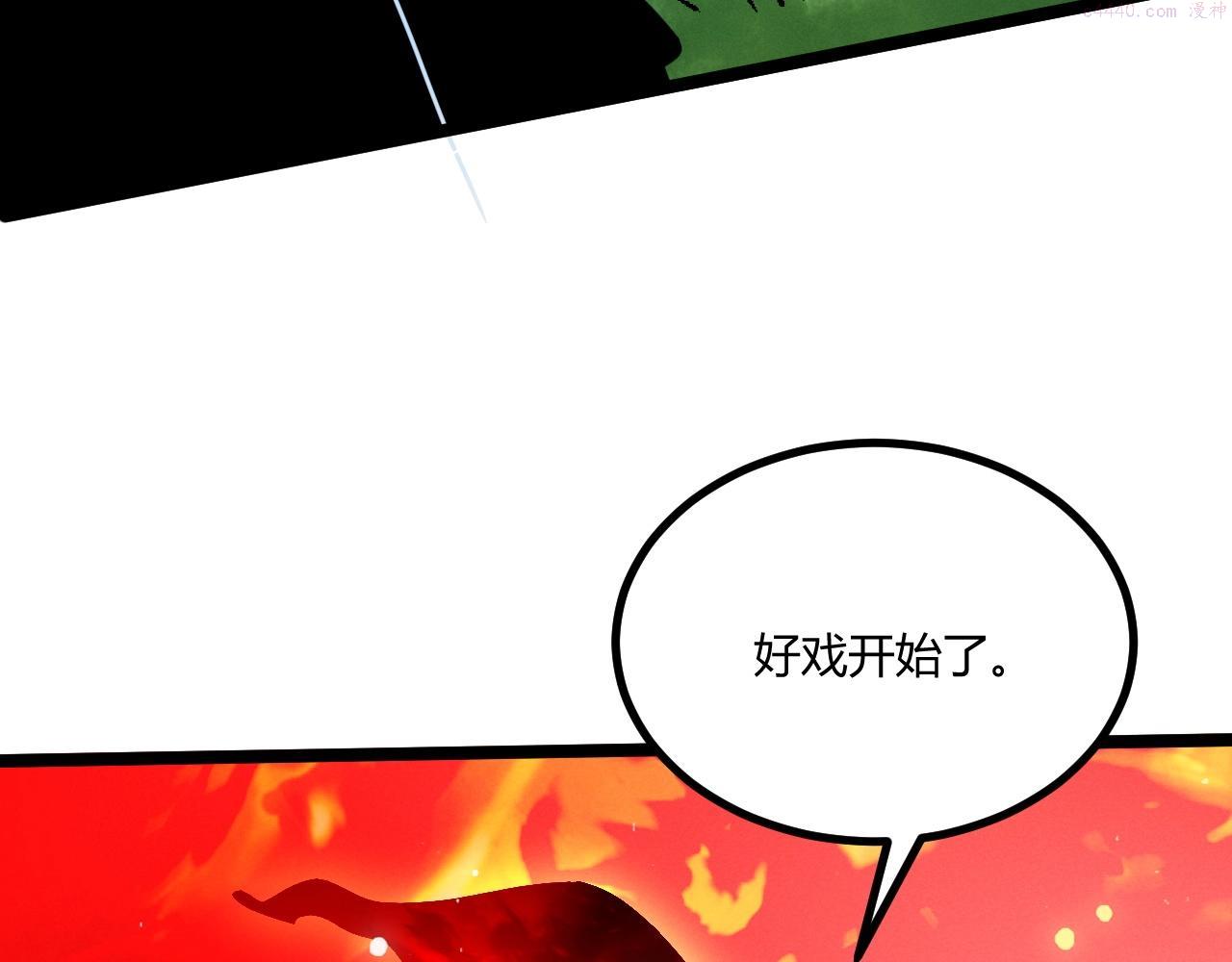 吞下魔神后我开始进化漫画免费下拉式阅读漫画,第6话 危机！129图