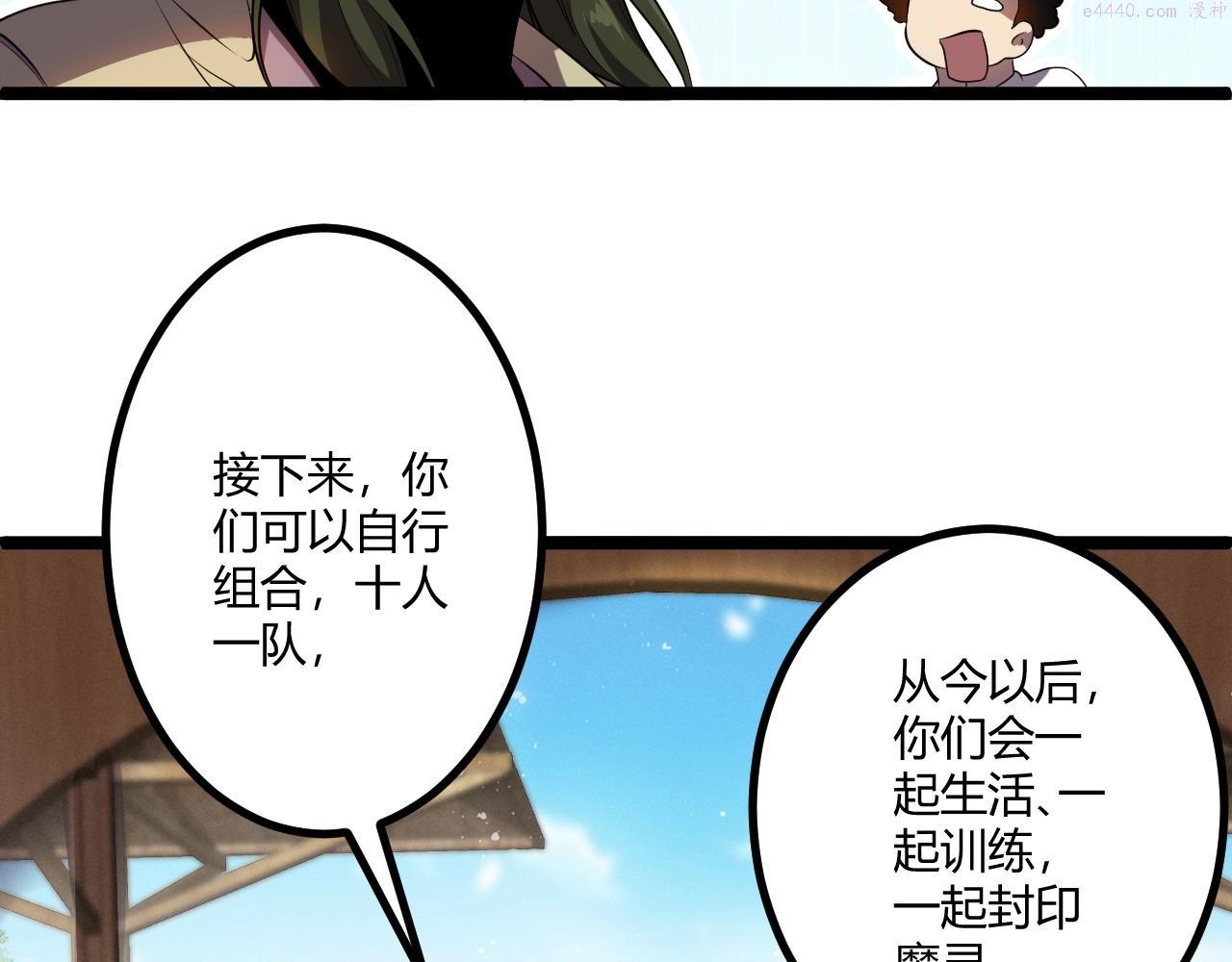 吞下魔神后我开始进化漫画免费下拉式阅读漫画,第6话 危机！31图